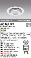 ODELIC ǥå 饤 XD402109