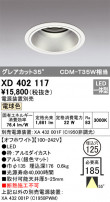 ODELIC ǥå 饤 XD402117