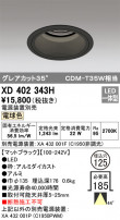 ODELIC ǥå 饤 XD402343H