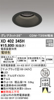 ODELIC ǥå 饤 XD402345H