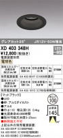 ODELIC ǥå 饤 XD403348H