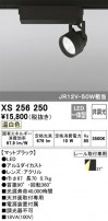 ODELIC ǥå ݥåȥ饤 XS256250