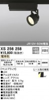 ODELIC ǥå ݥåȥ饤 XS256258