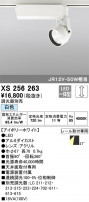 ODELIC ǥå ݥåȥ饤 XS256263