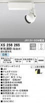 ODELIC ǥå ݥåȥ饤 XS256265