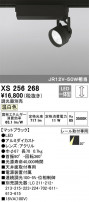 ODELIC ǥå ݥåȥ饤 XS256268