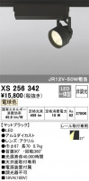ODELIC ǥå ݥåȥ饤 XS256342