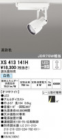 ODELIC ǥå ݥåȥ饤 XS413141H