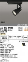 ODELIC ǥå ݥåȥ饤 XS413146H