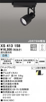 ODELIC ǥå ݥåȥ饤 XS413158