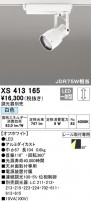 ODELIC ǥå ݥåȥ饤 XS413165