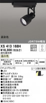 ODELIC ǥå ݥåȥ饤 XS413168H