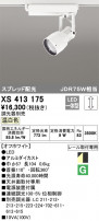 ODELIC ǥå ݥåȥ饤 XS413175