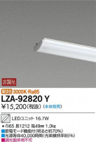 DAIKO ŵ LED˥å LZA-92820Y