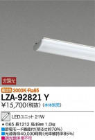 DAIKO ŵ LED˥å LZA-92821Y