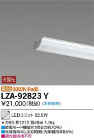 DAIKO ŵ LED˥å LZA-92823Y