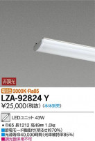 DAIKO ŵ LED˥å LZA-92824Y