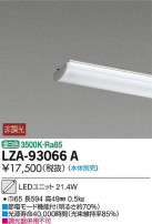 DAIKO ŵ LED˥å LZA-93066A