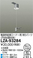 DAIKO ŵ ڥѥʡߥѡ LZA-93284