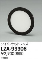 DAIKO ŵ 磻ɥեåɥ LZA-93306