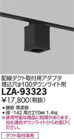 DAIKO ŵ ѷ󥰥ץ LZA-93323