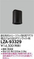 DAIKO ŵ ݷ󥰥ץ LZA-93329