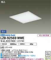 DAIKO ŵ ١饤 LZB-92569WWE