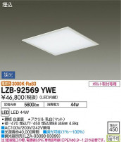 DAIKO ŵ ١饤 LZB-92569YWE