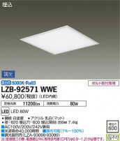 DAIKO ŵ ١饤 LZB-92571WWE