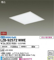 DAIKO ŵ ١饤 LZB-92572WWE
