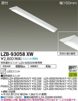 DAIKO ŵ ١饤 LZB-93058XW