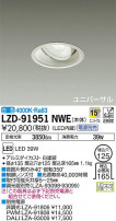 DAIKO ŵ ˥С饤 LZD-91951NWE