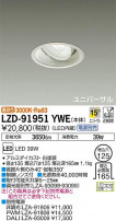 DAIKO ŵ ˥С饤 LZD-91951YWE