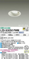 DAIKO ŵ ˥С饤 LZD-93050PWM
