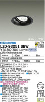 DAIKO ŵ ˥С饤 LZD-93051SBW