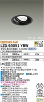 DAIKO ŵ ˥С饤 LZD-93051YBW
