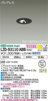 DAIKO ŵ 륦å㡼饤 LZD-93110ABB