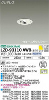 DAIKO ŵ 륦å㡼饤 LZD-93110AWB
