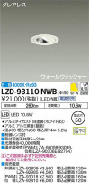 DAIKO ŵ 륦å㡼饤 LZD-93110NWB