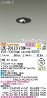 DAIKO ŵ 륦å㡼饤 LZD-93110YBB