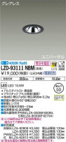DAIKO ŵ ˥С饤 LZD-93111NBM