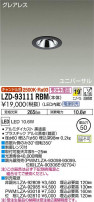 DAIKO ŵ ˥С饤 LZD-93111RBM