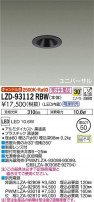 DAIKO ŵ ˥С饤 LZD-93112RBW