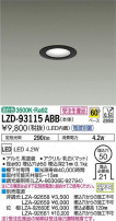 DAIKO ŵ 饤 LZD-93115ABB