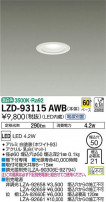 DAIKO ŵ 饤 LZD-93115AWB
