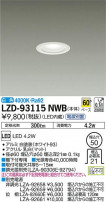 DAIKO ŵ 饤 LZD-93115NWB