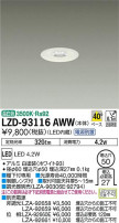 DAIKO ŵ 饤 LZD-93116AWW