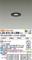 DAIKO ŵ 饤 LZD-93116LBM