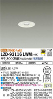 DAIKO ŵ 饤 LZD-93116LWM