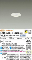 DAIKO ŵ 饤 LZD-93116LWW